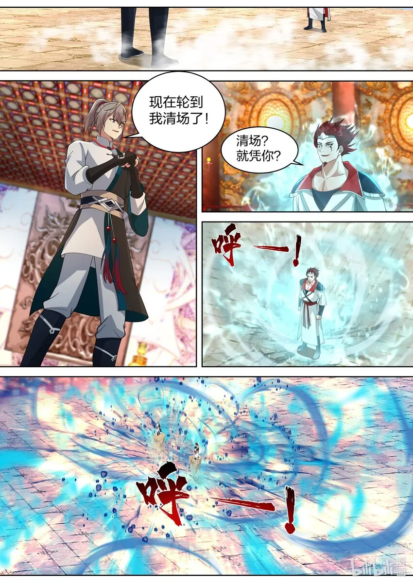 478 清场 第11页