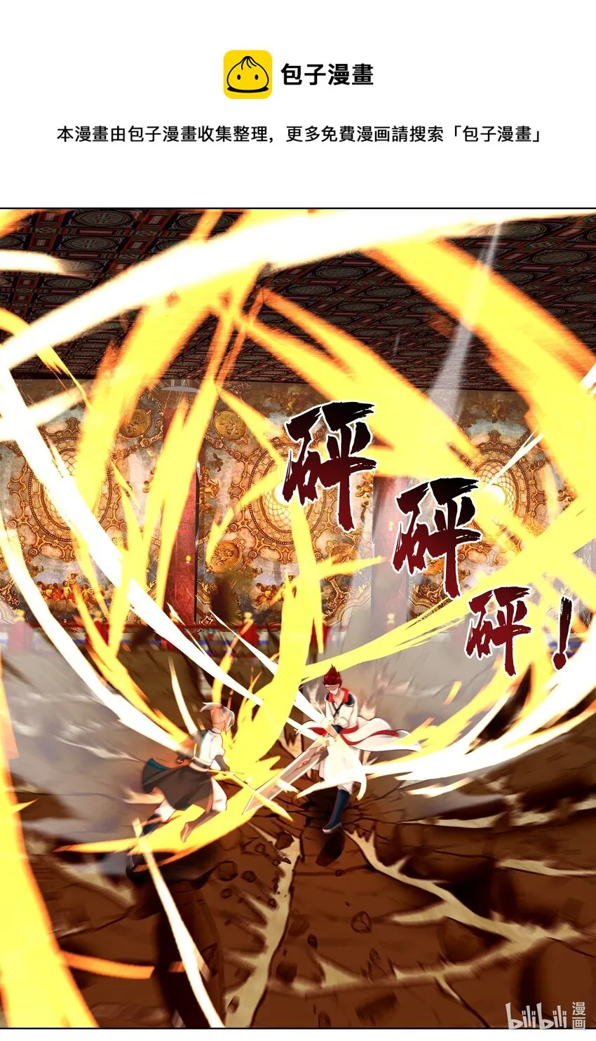 479 逆天战力 第9页