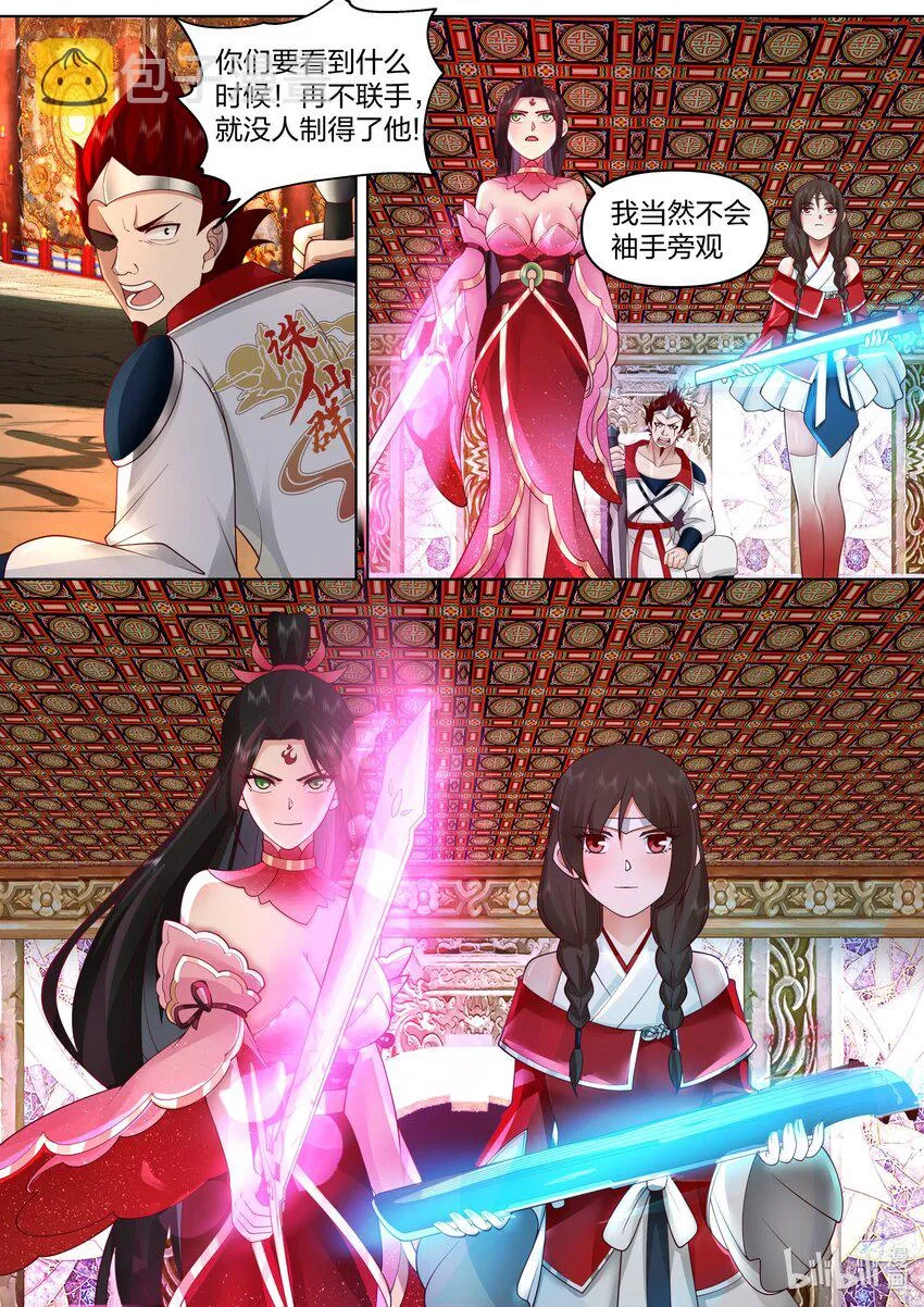 479 逆天战力 第11页