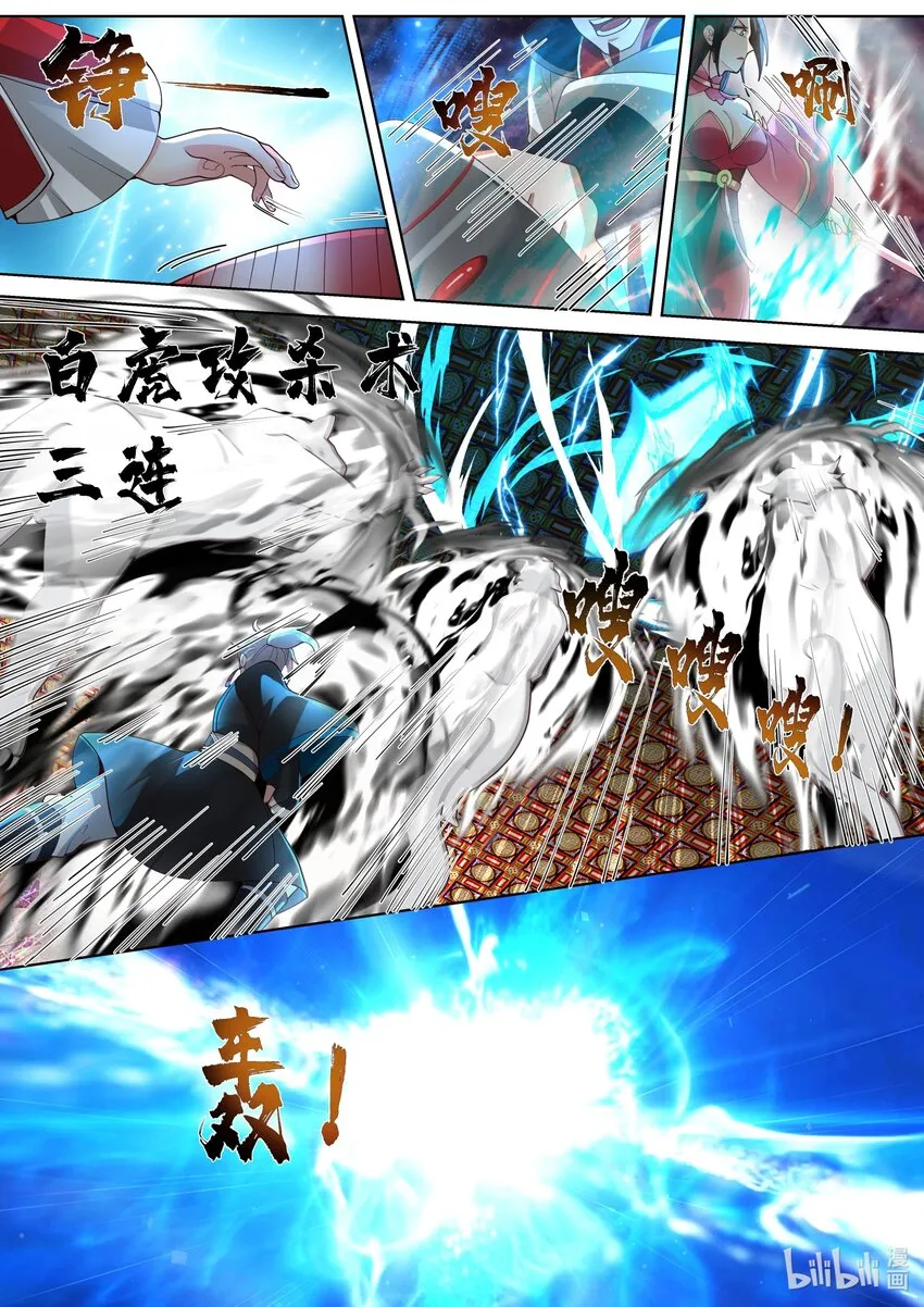 480 险胜 第6页