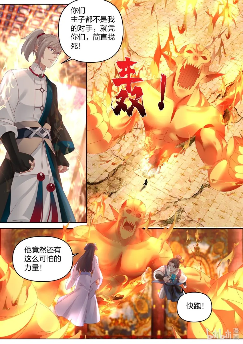 481 必死无疑？ 第2页