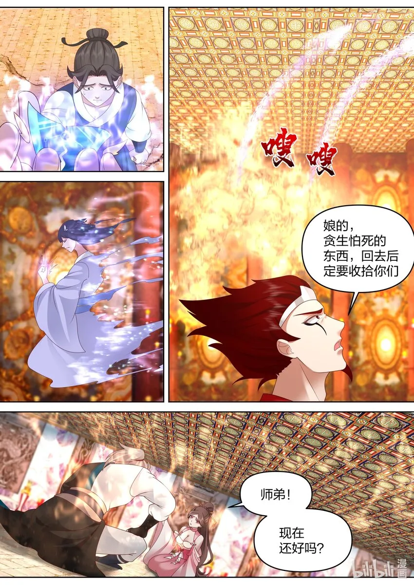 481 必死无疑？ 第3页