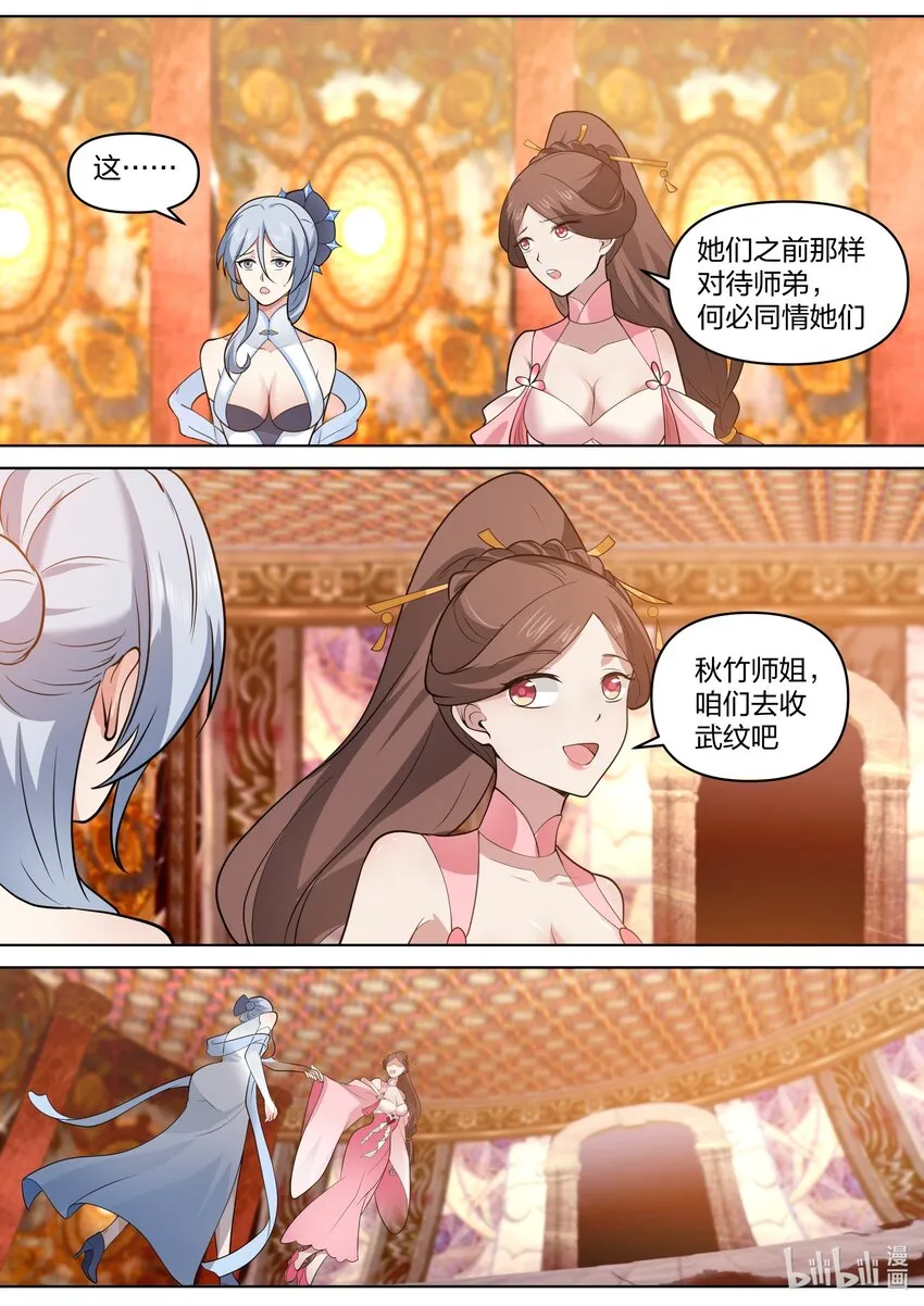 481 必死无疑？ 第6页
