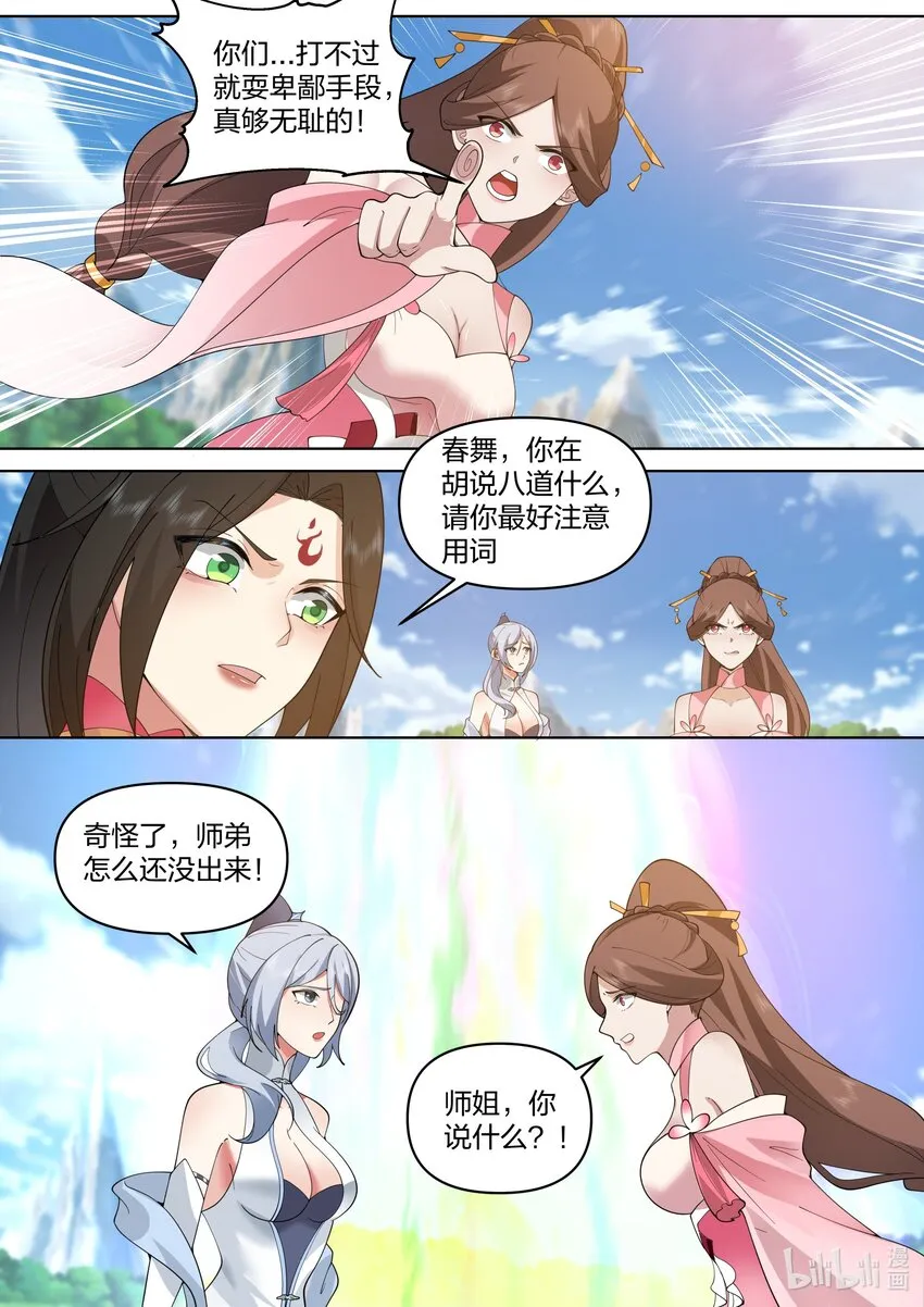 481 必死无疑？ 第11页