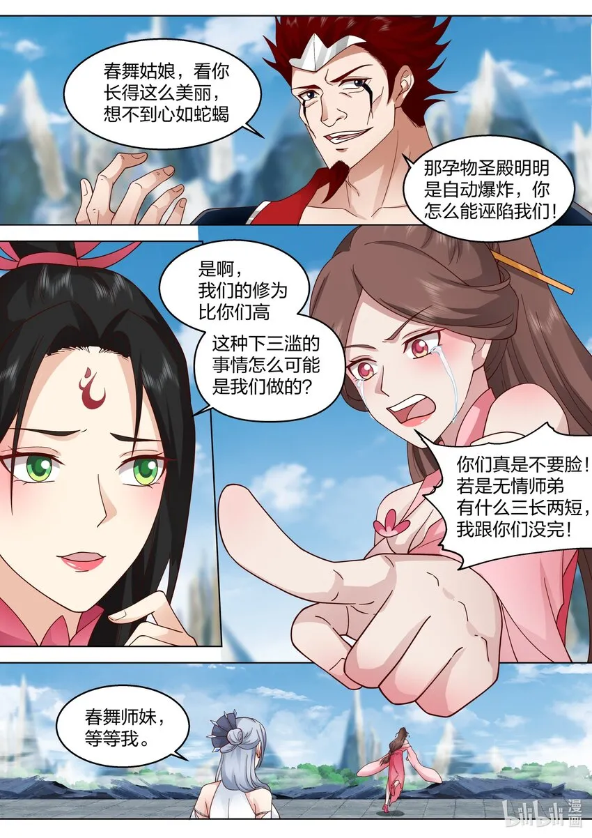 482 奖励 第3页