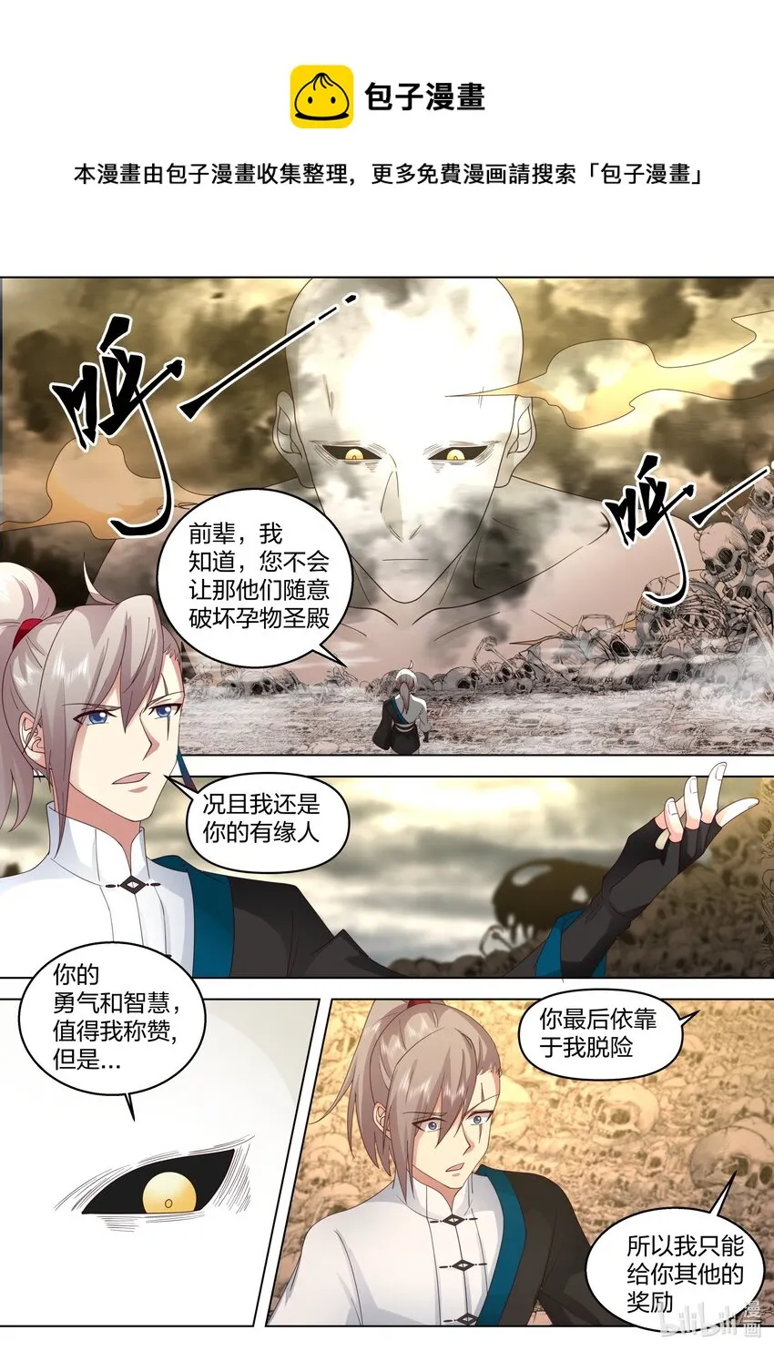 482 奖励 第7页