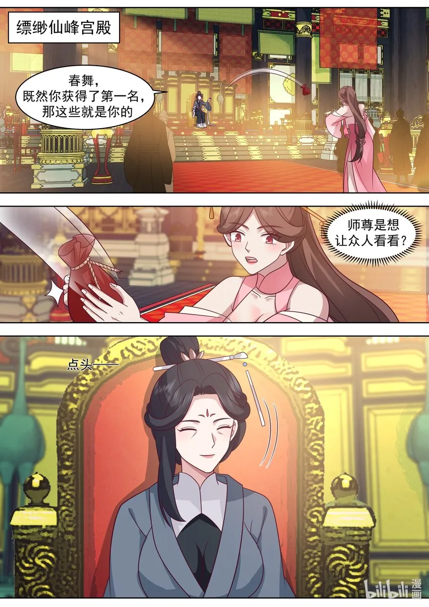 483 震惊全场 第2页