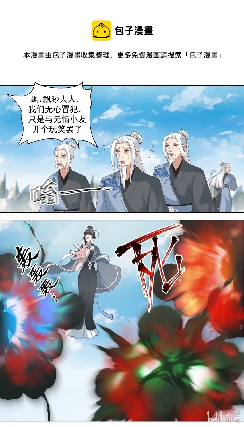 485 母亲大人 第5页