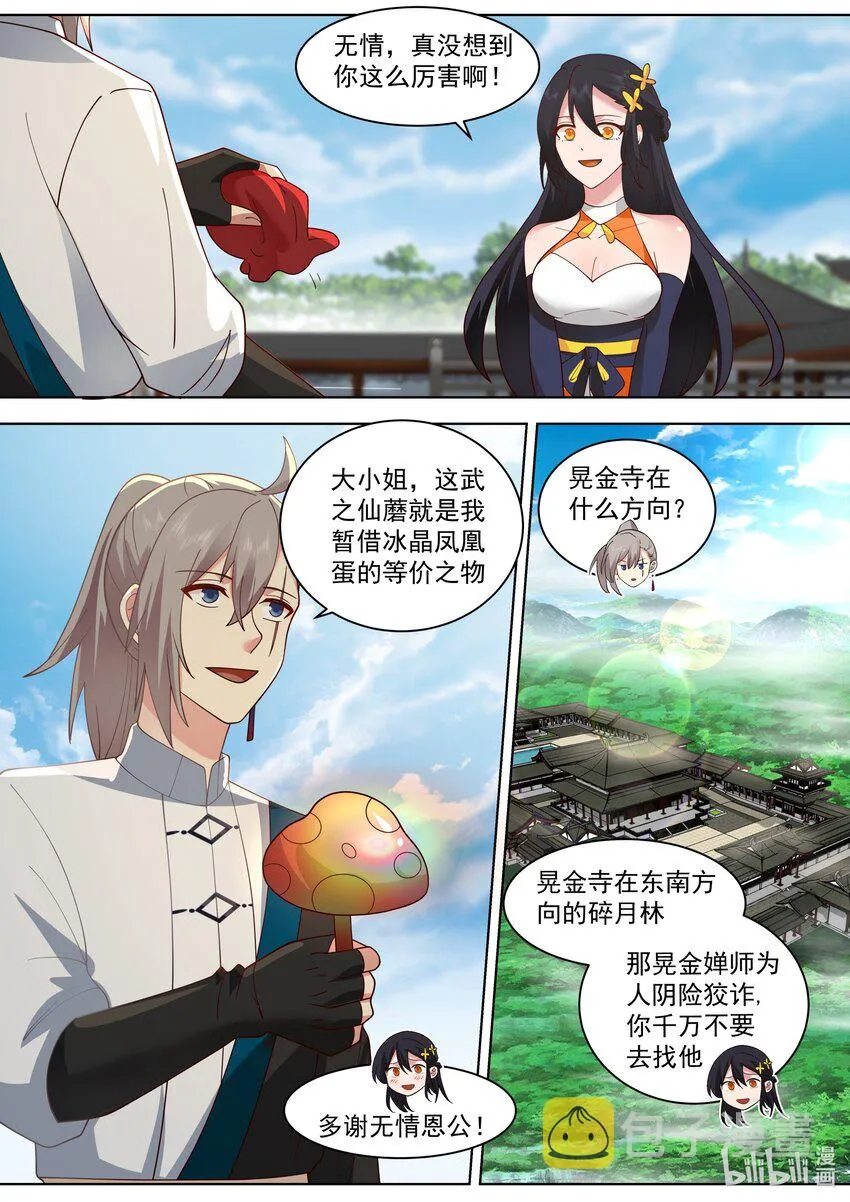 488 插队 第2页