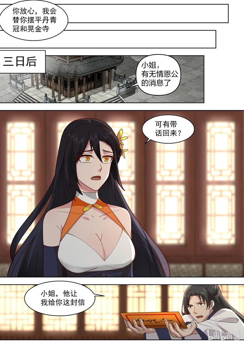 488 插队 第3页