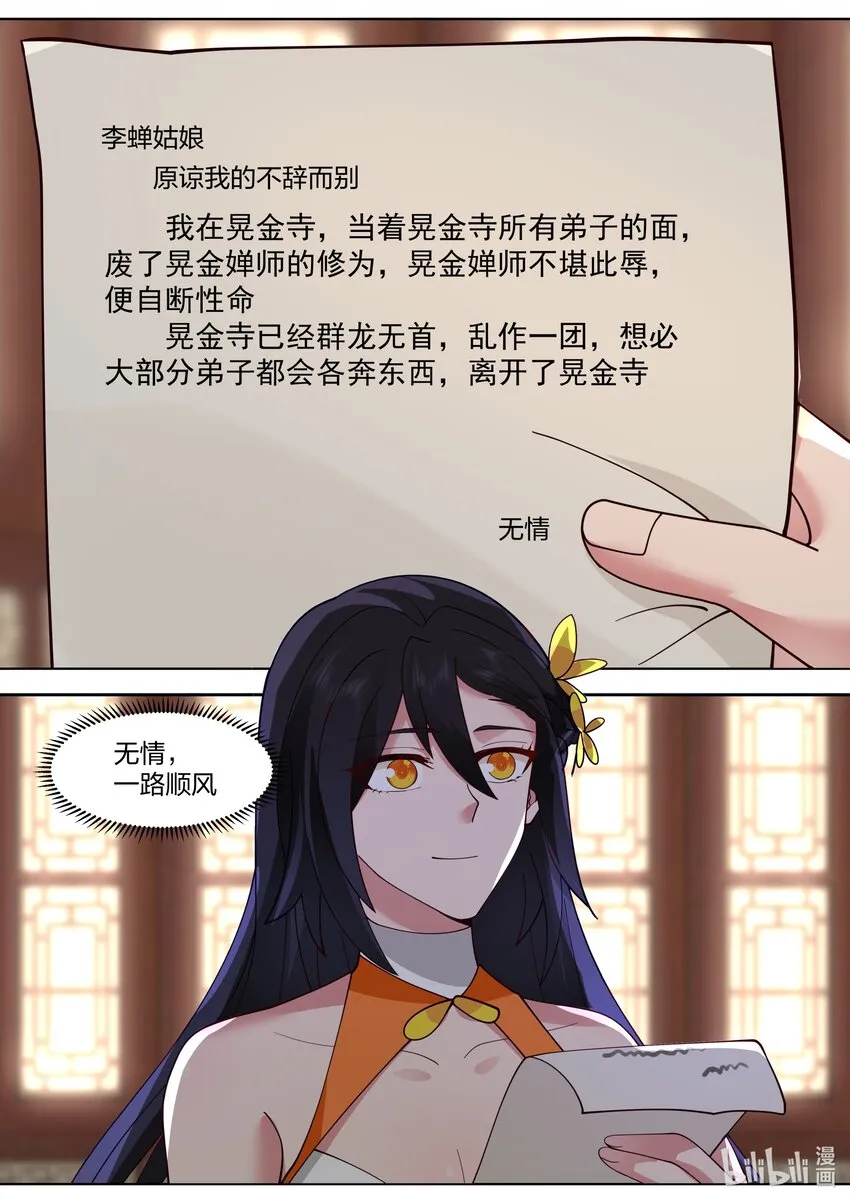 488 插队 第4页
