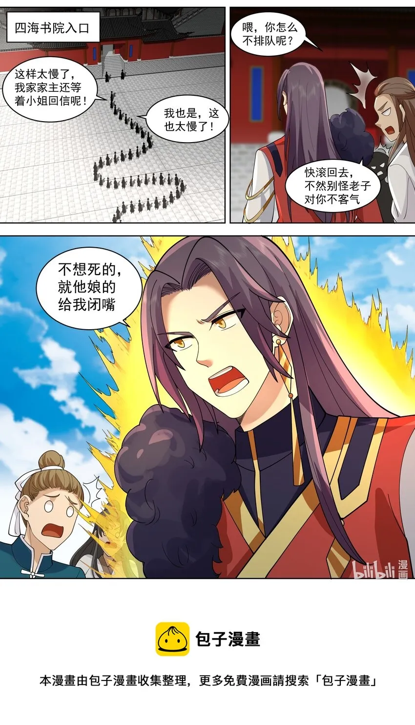 488 插队 第5页