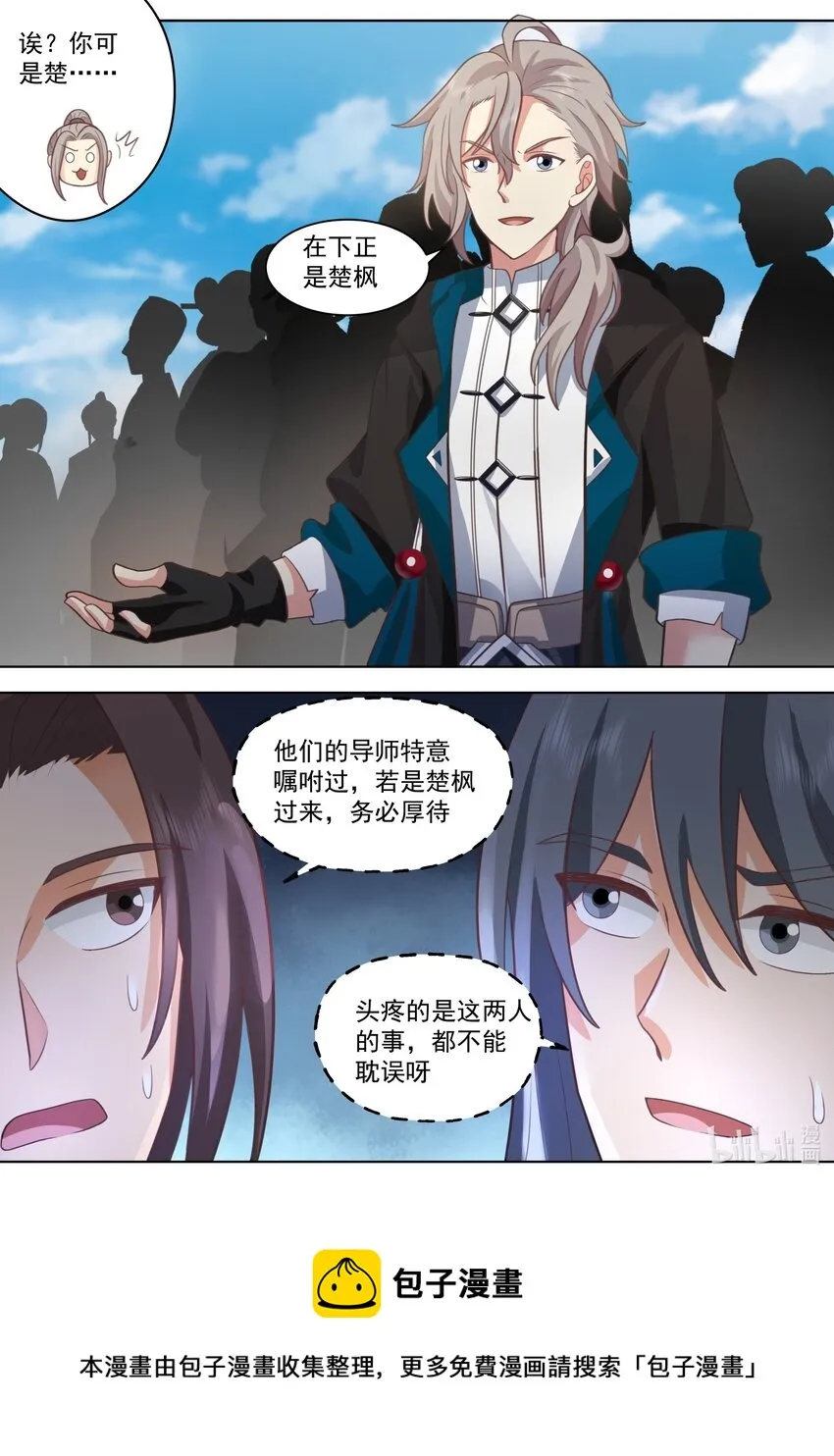 488 插队 第9页