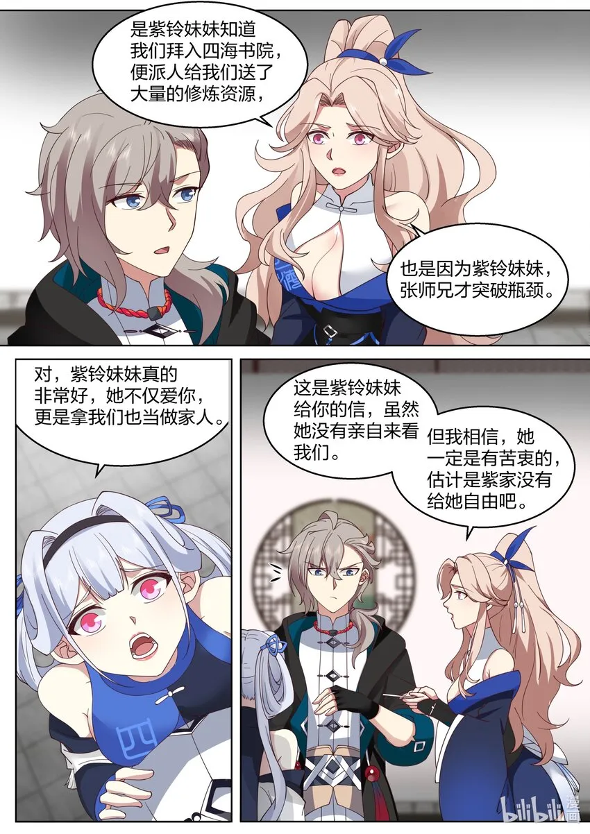490 千年古城 第7页