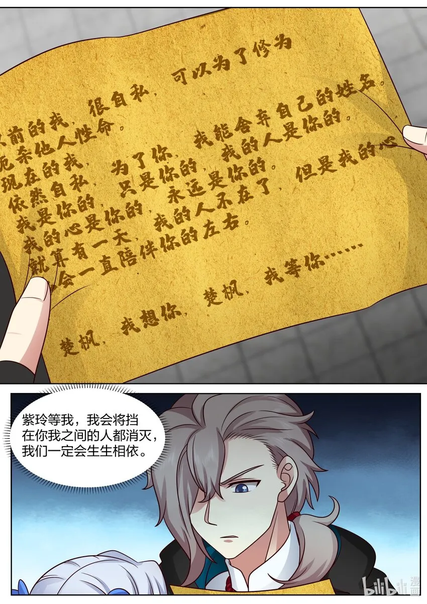 490 千年古城 第8页