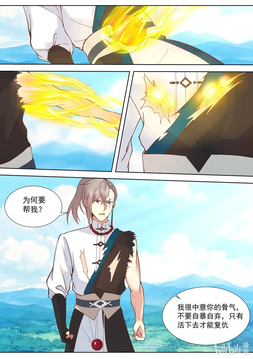 516 蛋蛋未死 第4页