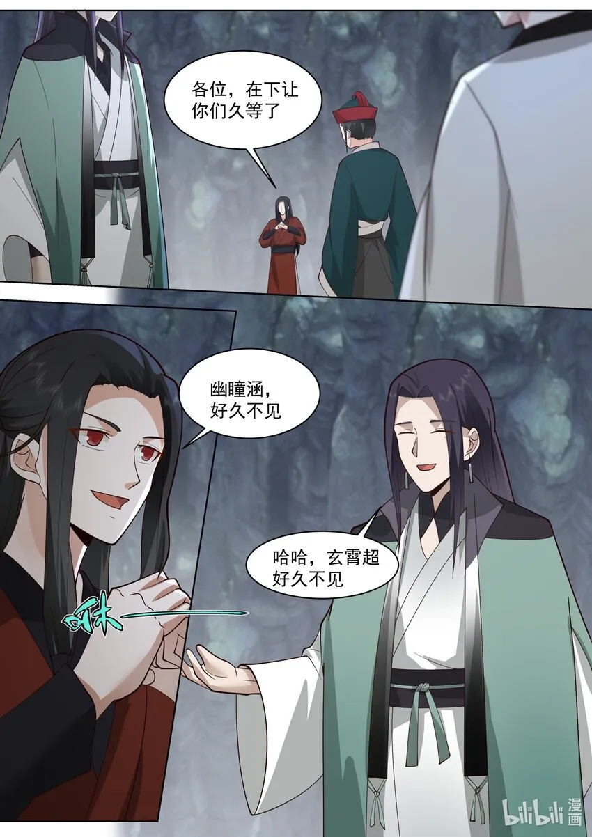 519 破阵 第2页
