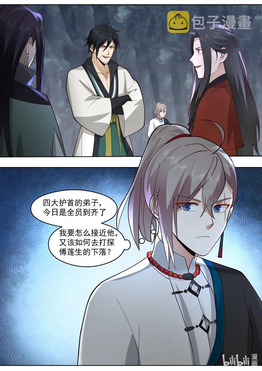 519 破阵 第4页