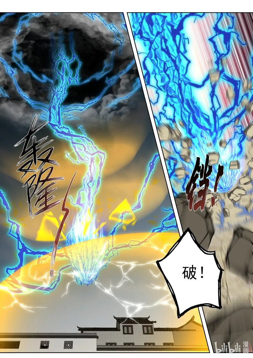 521 土行王 第8页