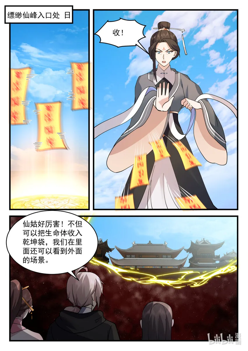 581 准备突围 第2页