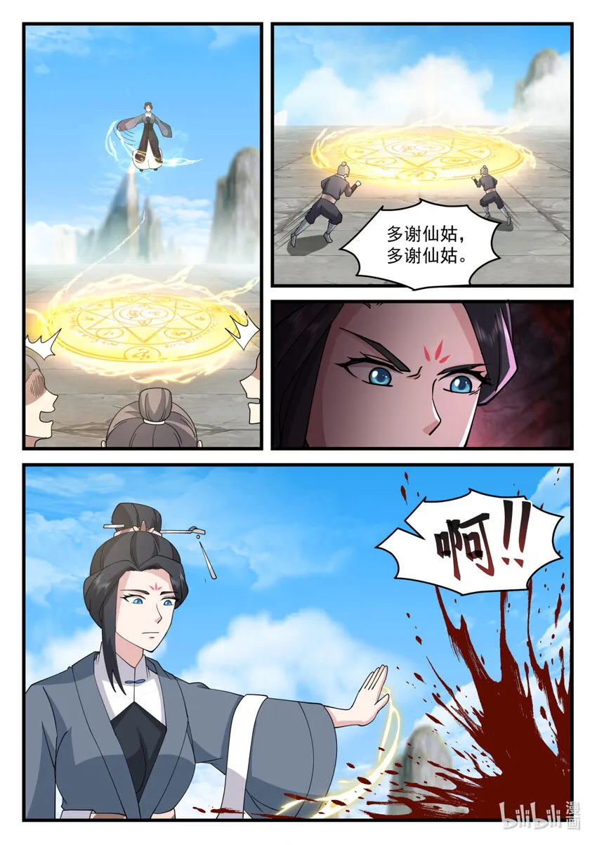 581 准备突围 第4页