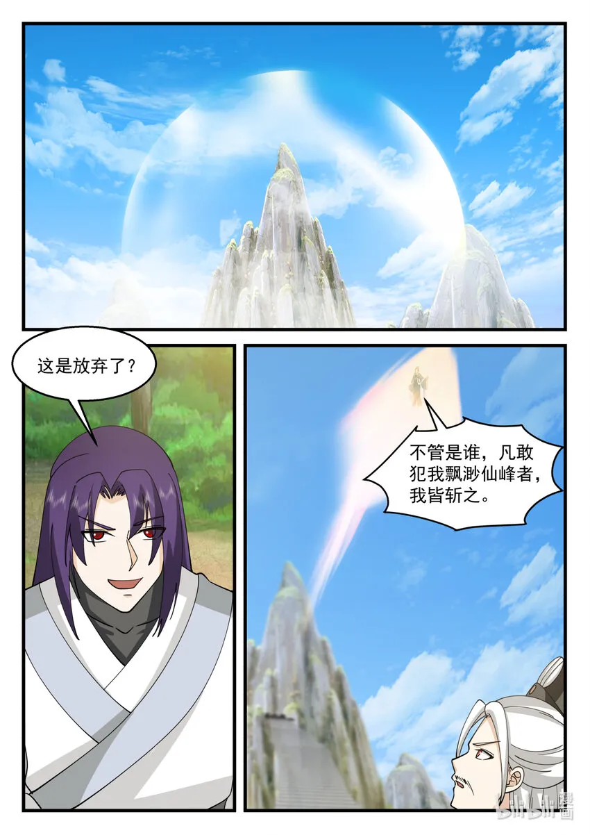 581 准备突围 第6页