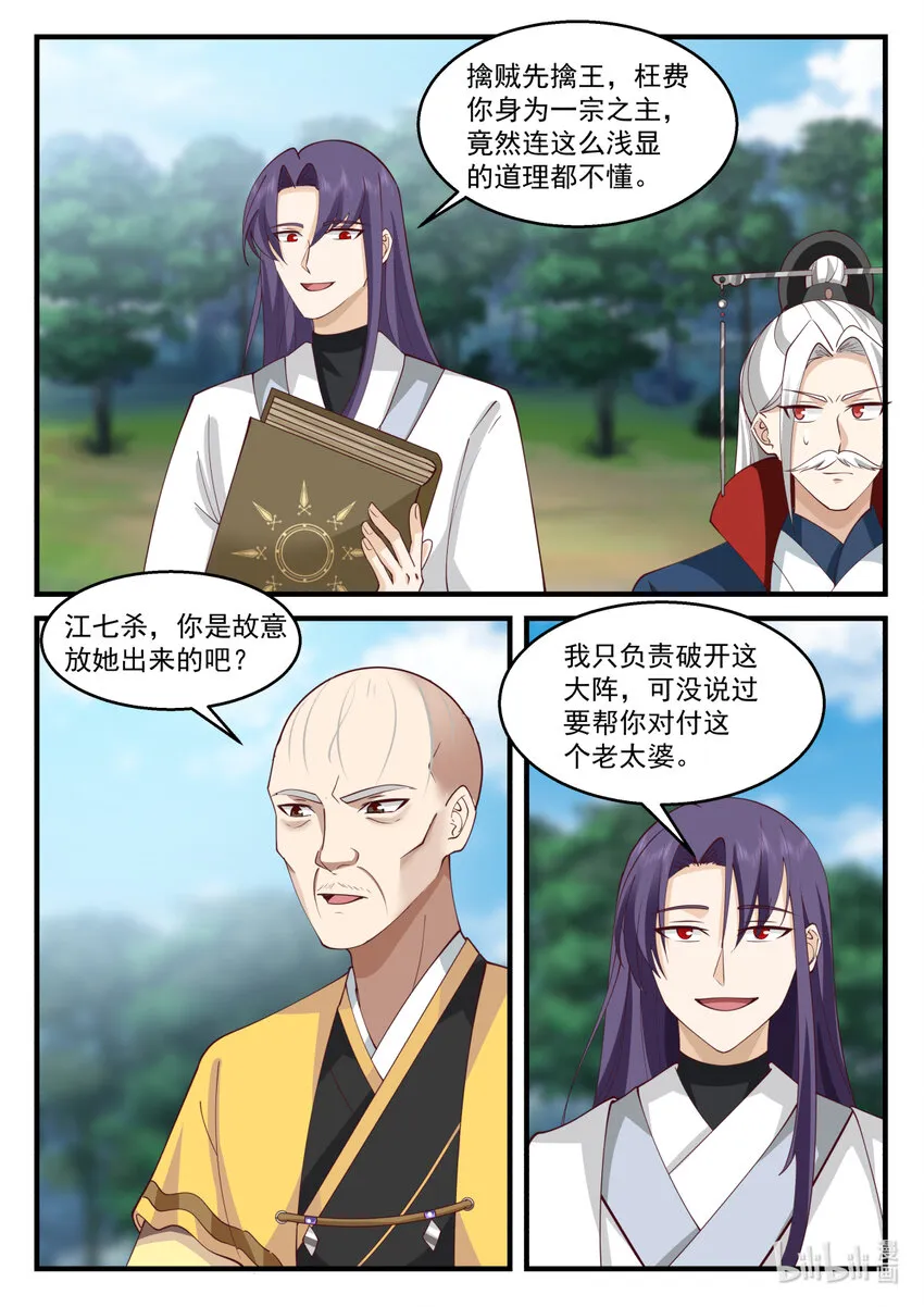 581 准备突围 第10页
