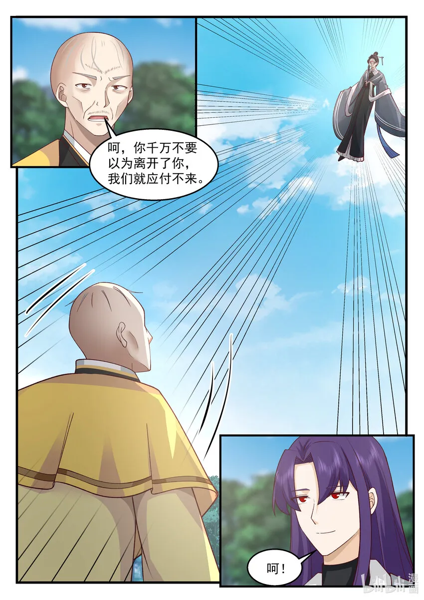 581 准备突围 第11页