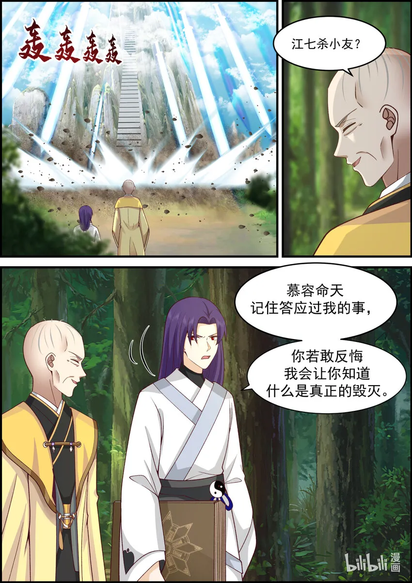 579 千万符兵 第2页