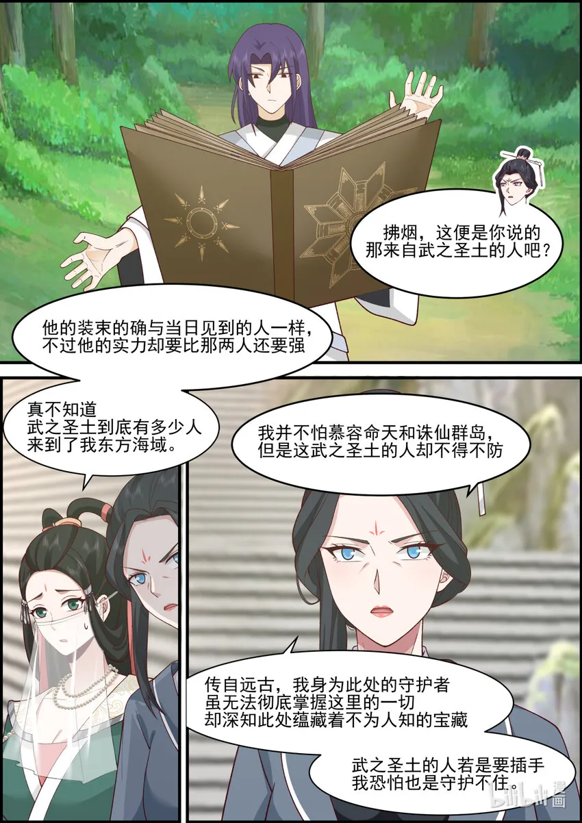 579 千万符兵 第3页