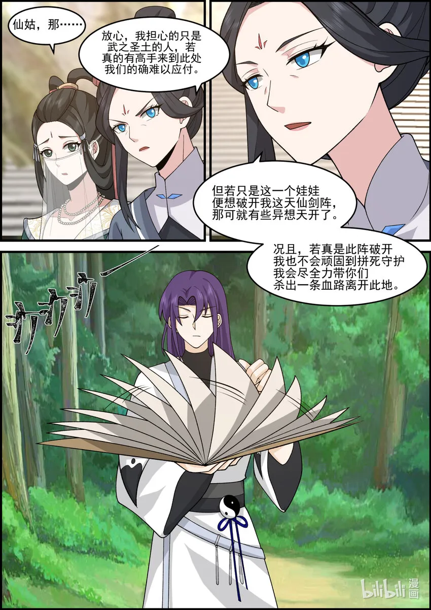 579 千万符兵 第4页