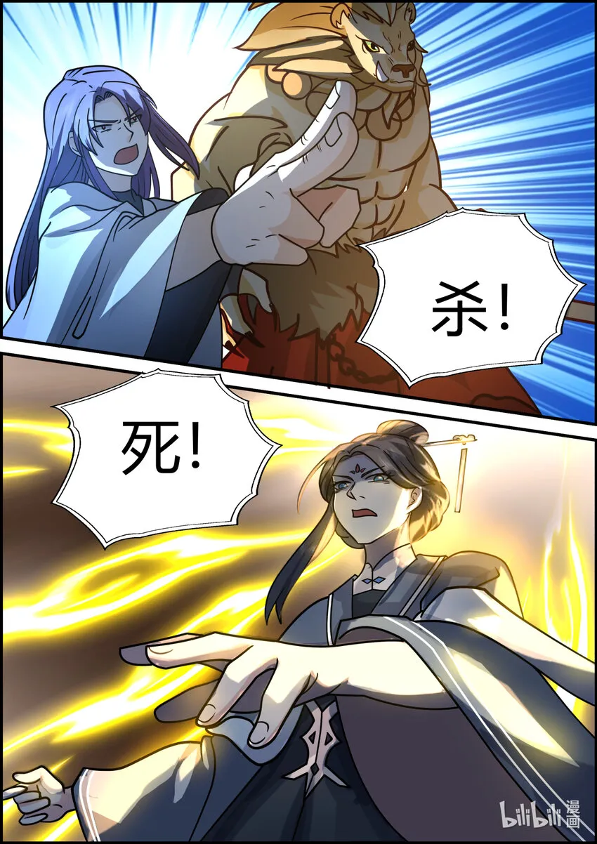 579 千万符兵 第10页