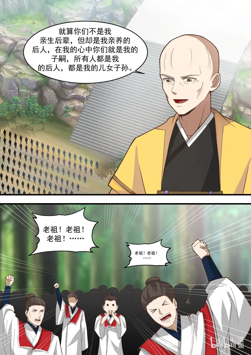578 天仙剑阵 第2页