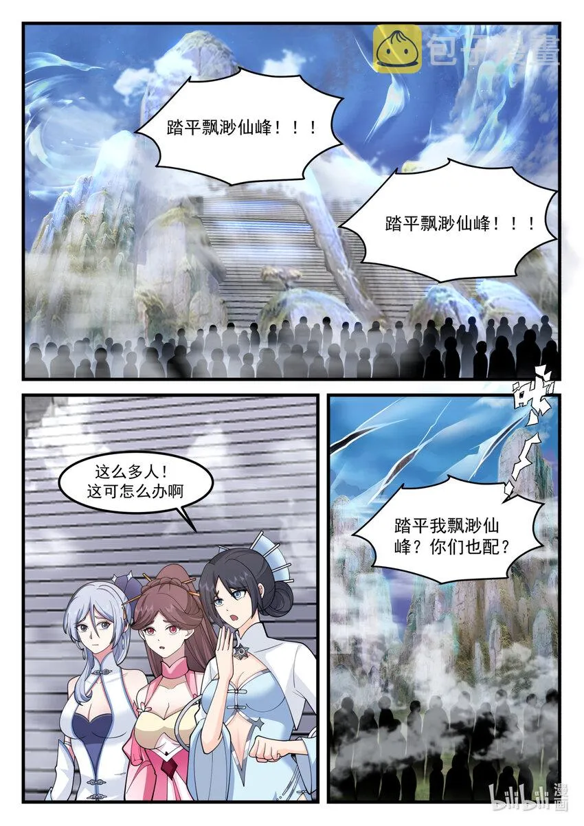 577 师姐师弟 第2页