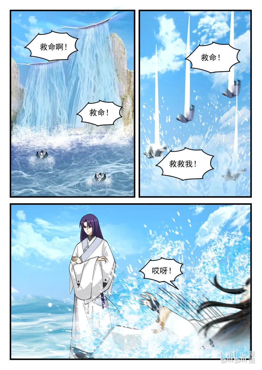 577 师姐师弟 第3页