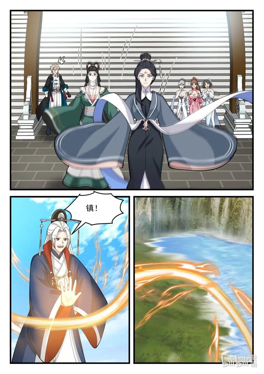 577 师姐师弟 第4页