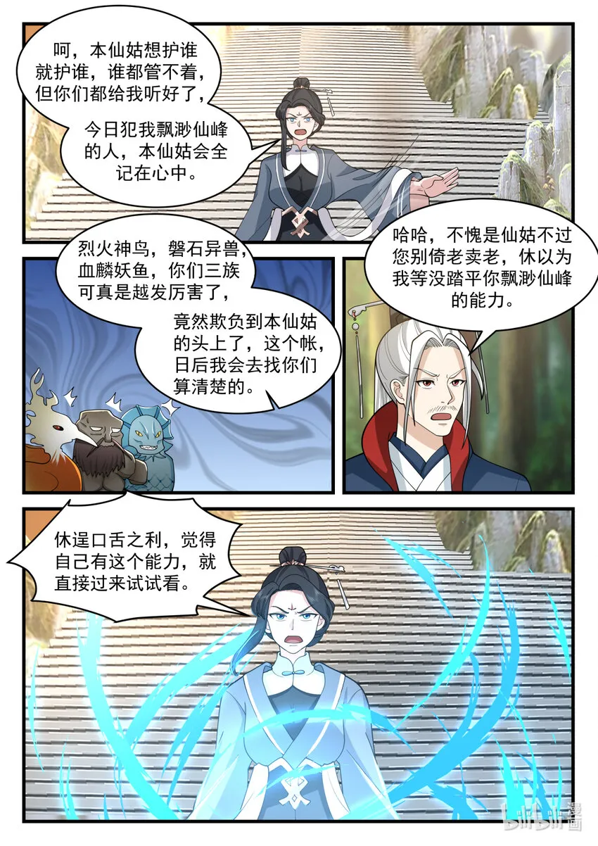 577 师姐师弟 第6页