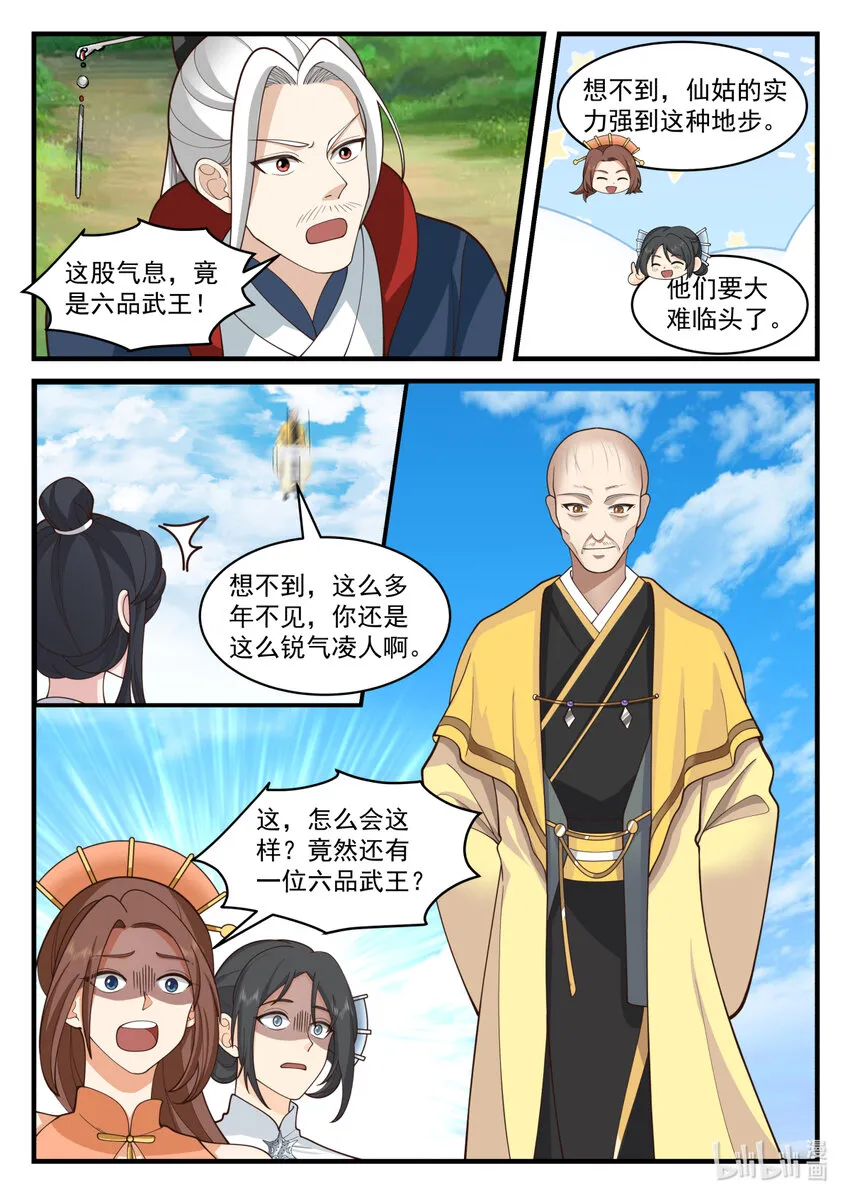577 师姐师弟 第7页