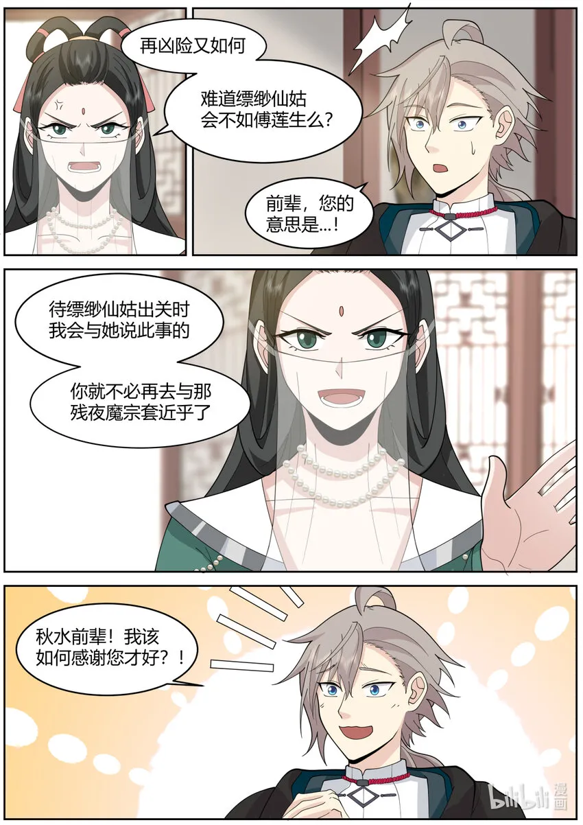 576 大军来袭 第3页