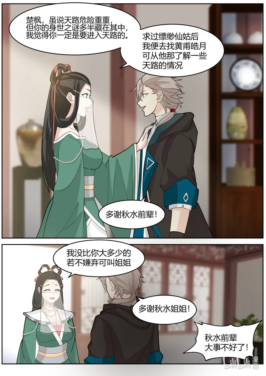 576 大军来袭 第4页