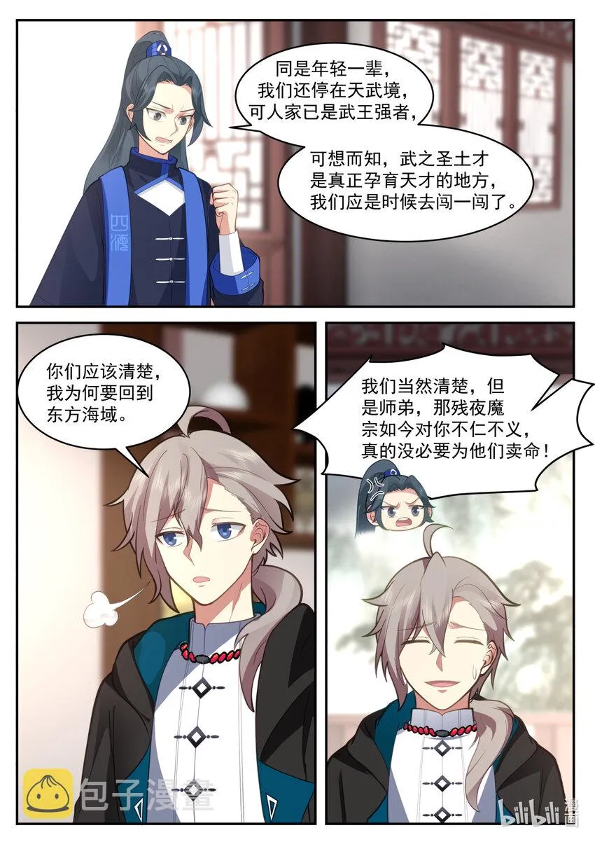 575 返回仙峰 第8页