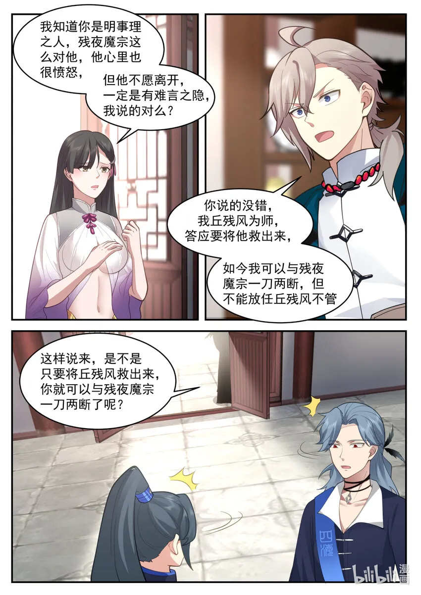 575 返回仙峰 第9页