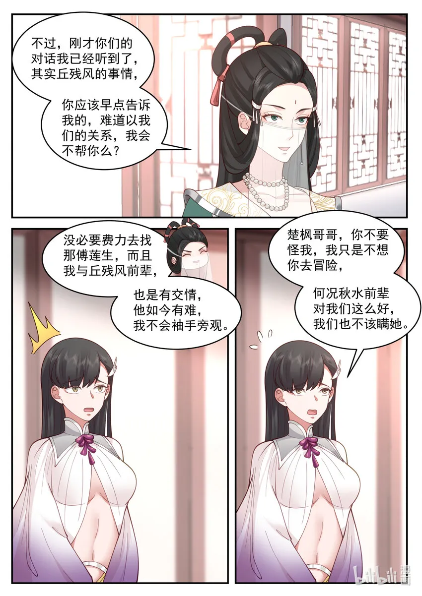 575 返回仙峰 第11页