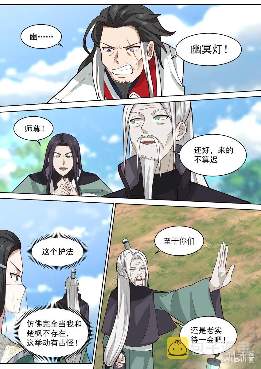 573 局势突变 第6页