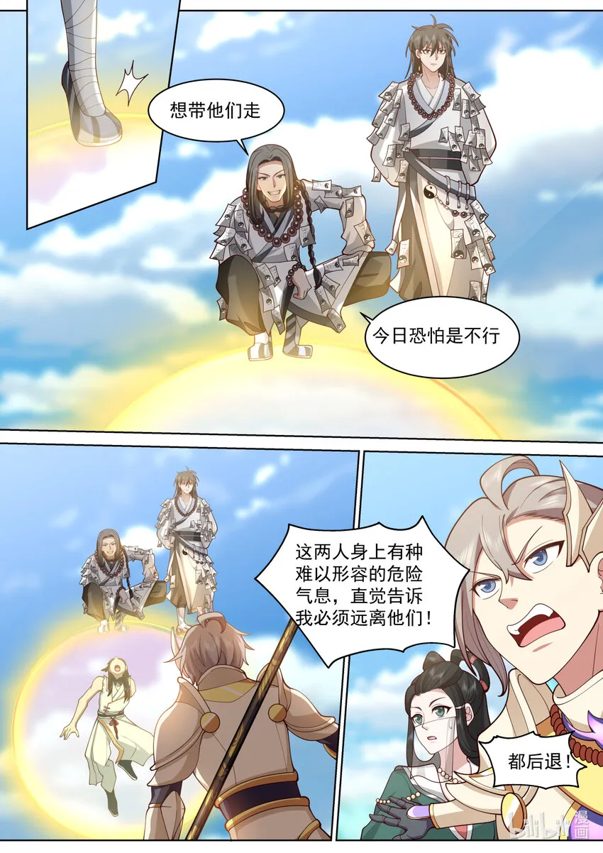 573 局势突变 第8页