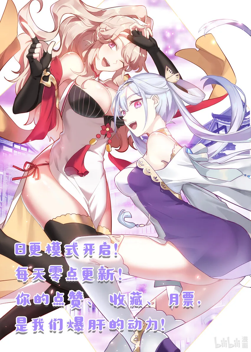 573 局势突变 第12页