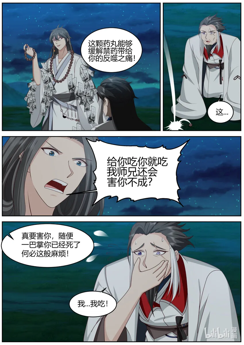 574 你是外人 第2页