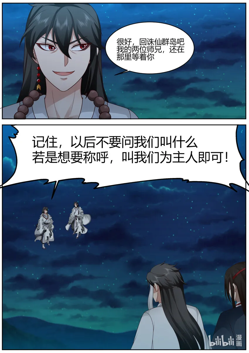 574 你是外人 第3页