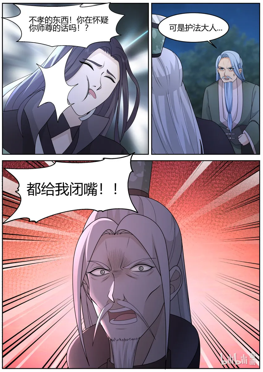 574 你是外人 第8页