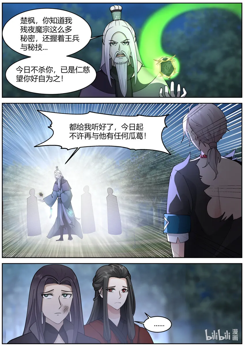 574 你是外人 第10页